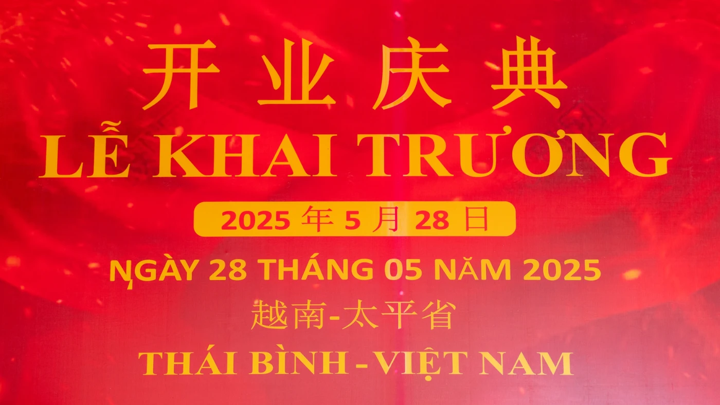 深耕海外布局新征程|裕坤电子(越南)有限公司于越南太平省盛大开业